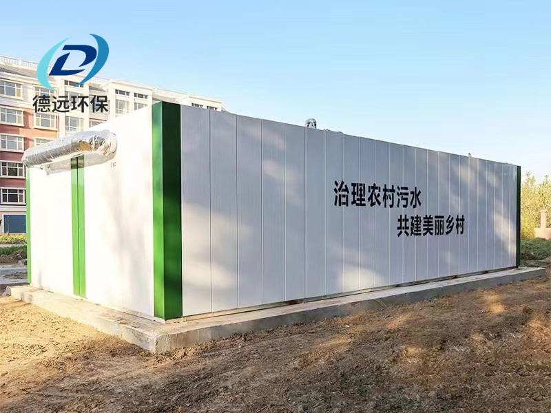 農(nóng)村改造污水處理設(shè)備